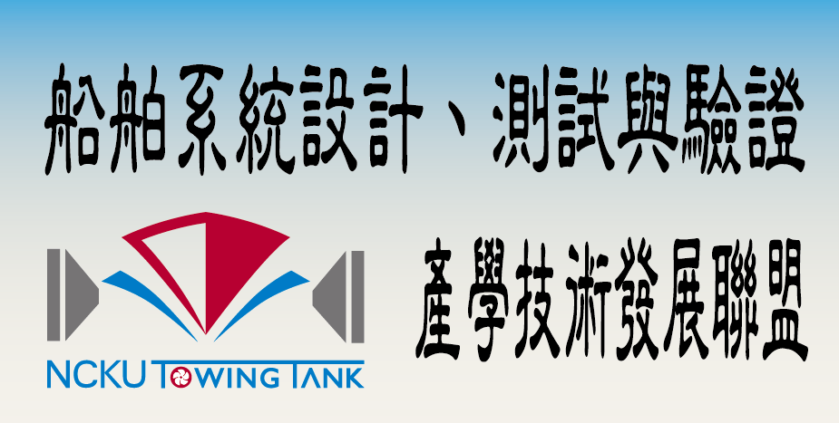 機電材料組_蔡明祺_高效能馬達聯盟 機電材料組_高效能馬達聯盟