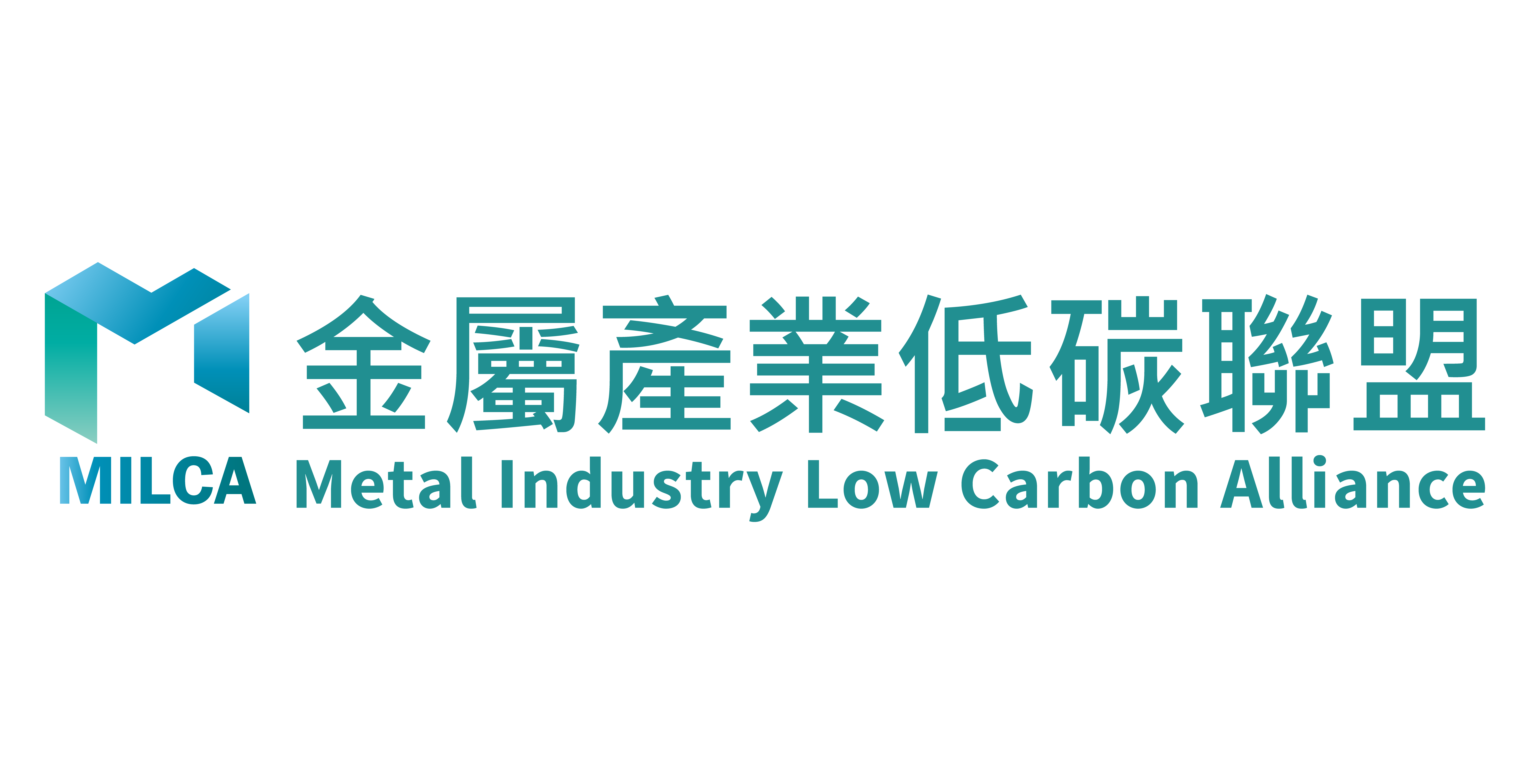 工程-土機海_金屬產業低碳聯盟